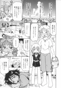 Page 42 of Zashiki Musume