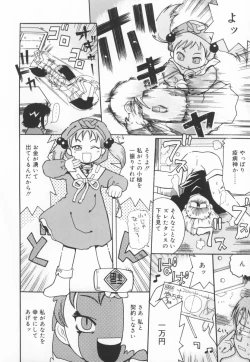 Page 45 of Zashiki Musume