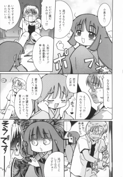 Page 64 of Zashiki Musume