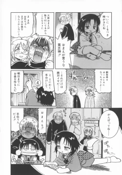 Page 77 of Zashiki Musume