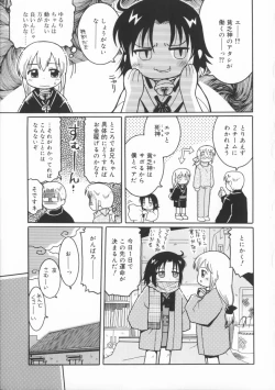 Page 78 of Zashiki Musume