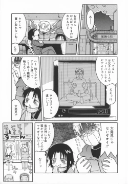 Page 90 of Zashiki Musume