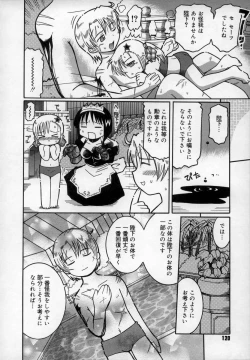 Page 122 of Empress!!