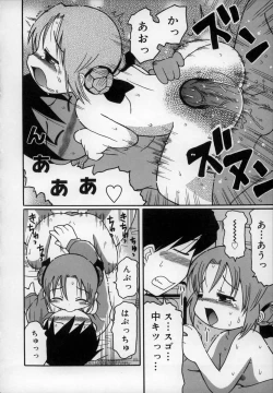 Page 152 of Empress!!