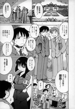 Page 43 of Empress!!