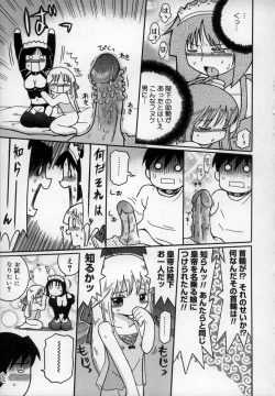 Page 55 of Empress!!