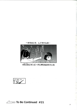 Page 27 of Echiina!! 1