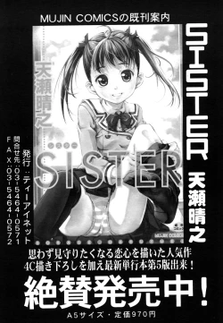 Page 118 of COMIC MUJIN 2006-06