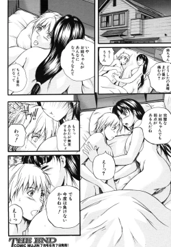 Page 150 of COMIC MUJIN 2006-06