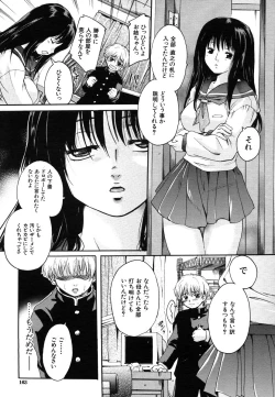 Page 163 of COMIC MUJIN 2006-06