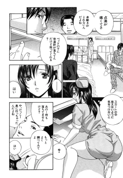 Page 16 of COMIC MUJIN 2006-06