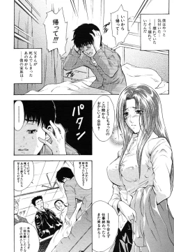 Page 270 of COMIC MUJIN 2006-06