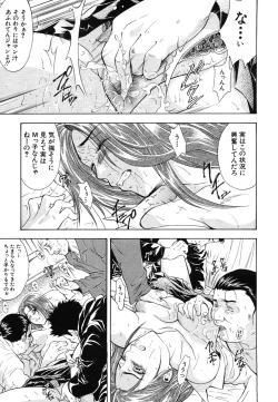 Page 275 of COMIC MUJIN 2006-06