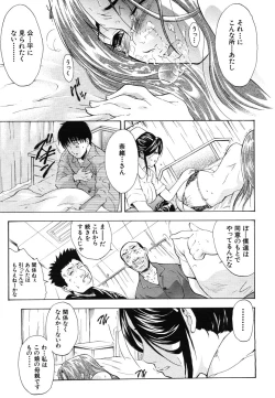 Page 283 of COMIC MUJIN 2006-06