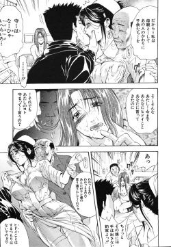 Page 285 of COMIC MUJIN 2006-06