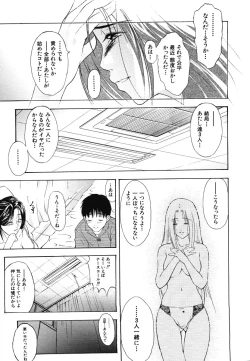 Page 291 of COMIC MUJIN 2006-06