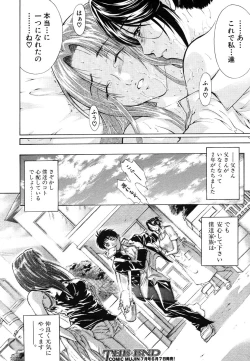 Page 302 of COMIC MUJIN 2006-06