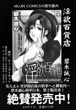 Page 303 of COMIC MUJIN 2006-06