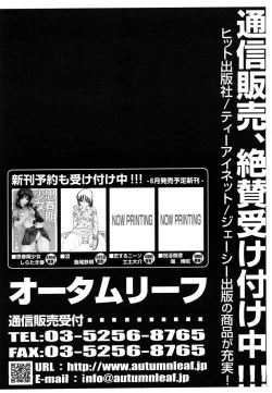 Page 338 of COMIC MUJIN 2006-06