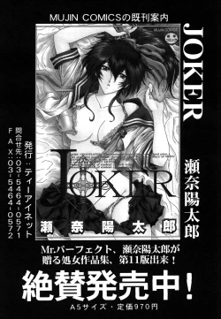 Page 339 of COMIC MUJIN 2006-06