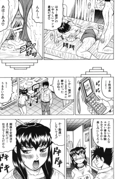 Page 359 of COMIC MUJIN 2006-06