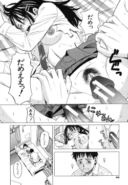 Page 368 of COMIC MUJIN 2006-06