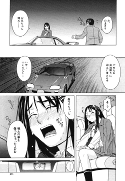 Page 371 of COMIC MUJIN 2006-06