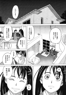 Page 372 of COMIC MUJIN 2006-06