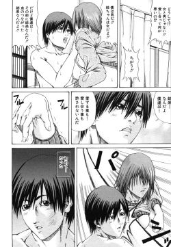 Page 412 of COMIC MUJIN 2006-06