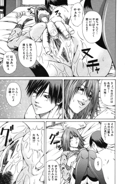 Page 417 of COMIC MUJIN 2006-06