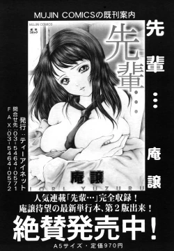 Page 486 of COMIC MUJIN 2006-06