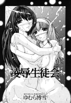 Page 489 of COMIC MUJIN 2006-06