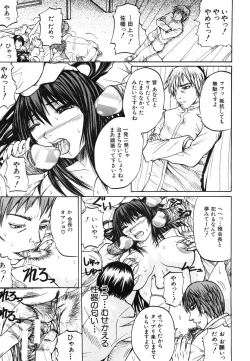 Page 495 of COMIC MUJIN 2006-06