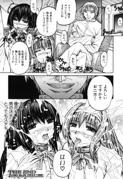 Page 510 of COMIC MUJIN 2006-06