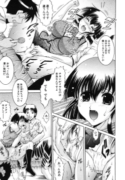 Page 521 of COMIC MUJIN 2006-06