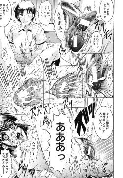 Page 529 of COMIC MUJIN 2006-06