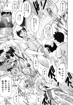 Page 533 of COMIC MUJIN 2006-06