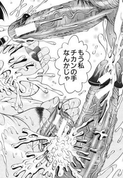 Page 534 of COMIC MUJIN 2006-06