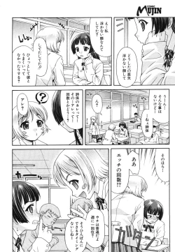 Page 544 of COMIC MUJIN 2006-06