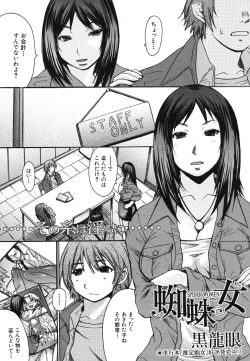 Page 566 of COMIC MUJIN 2006-06