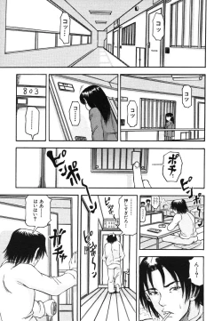 Page 593 of COMIC MUJIN 2006-06