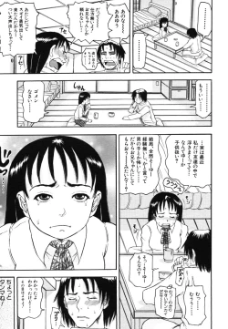 Page 595 of COMIC MUJIN 2006-06