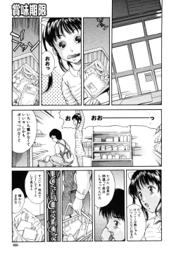 Page 625 of COMIC MUJIN 2006-06