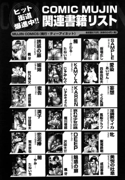 Page 650 of COMIC MUJIN 2006-06