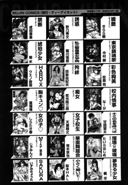 Page 652 of COMIC MUJIN 2006-06