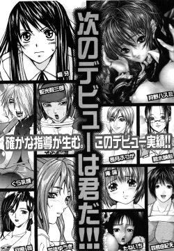 Page 660 of COMIC MUJIN 2006-06