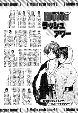 Page 667 of COMIC MUJIN 2006-06