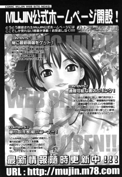 Page 676 of COMIC MUJIN 2006-06