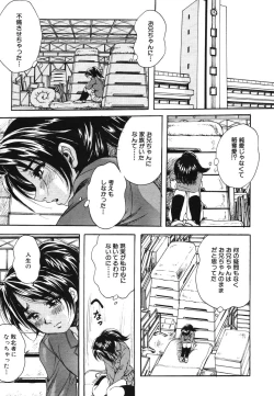 Page 67 of COMIC MUJIN 2006-06