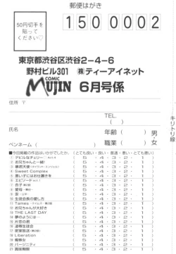 Page 681 of COMIC MUJIN 2006-06